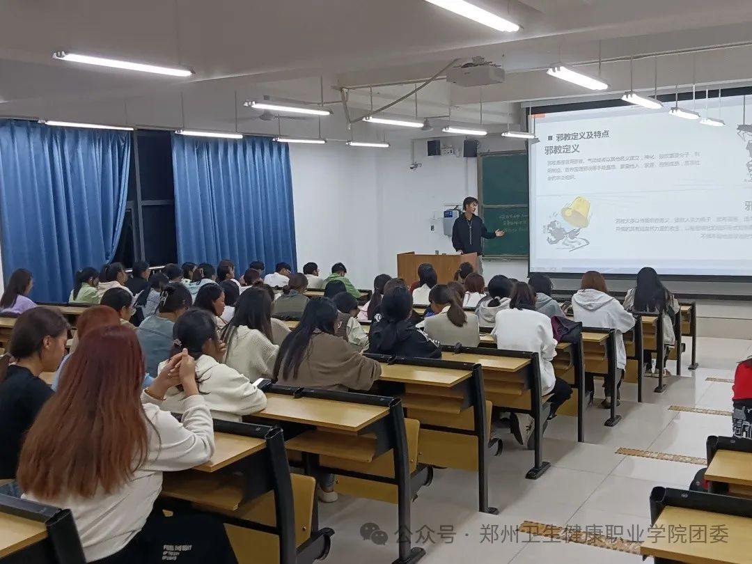 20241017抵製邪教滲透⚠️🚒，築牢反邪防線｜衛健院開展反邪教宣傳講座 (5).jpg